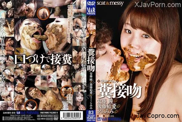 糞吻ベロチュー食糞 (後藤優亜, キス) (378 MB)  SD